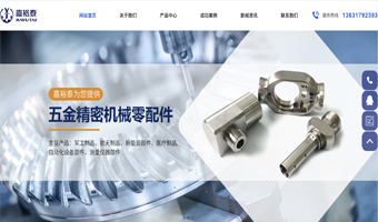 嘉裕泰（东莞）精密零部件科技